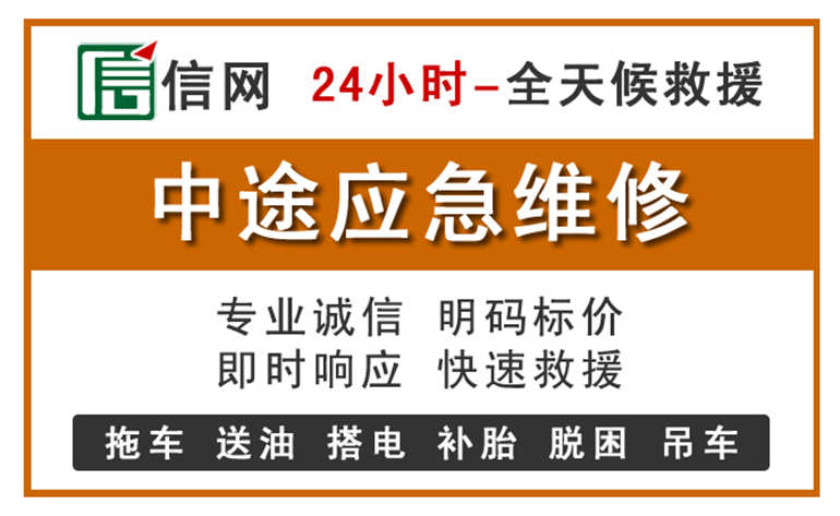 邓州附近汽车应急维修电话